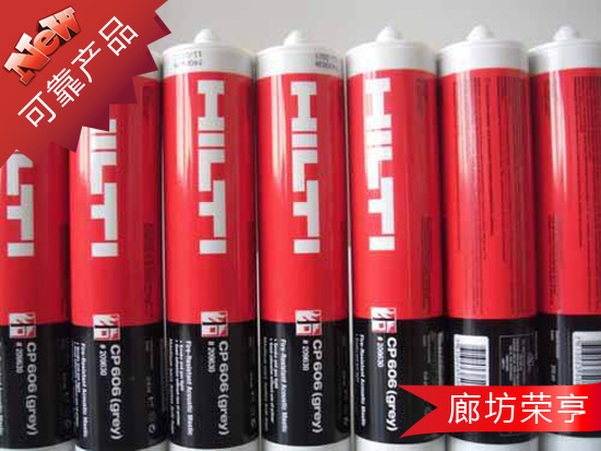 防火密封膠